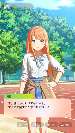 画像ギャラリー No.009のサムネイル画像 / 「学マス」アイドルとの絆を深めよう！　【清夏】【リーリヤ】で“評価A+”取ろうぜ解説