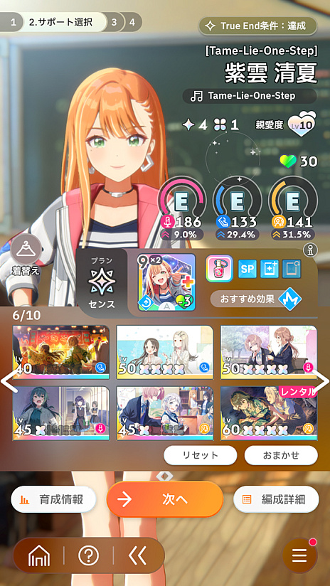 画像ギャラリー No.010のサムネイル画像 / 「学マス」アイドルとの絆を深めよう！　【清夏】【リーリヤ】で“評価A+”取ろうぜ解説