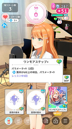 画像ギャラリー No.011のサムネイル画像 / 「学マス」アイドルとの絆を深めよう！　【清夏】【リーリヤ】で“評価A+”取ろうぜ解説