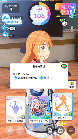 画像ギャラリー No.012のサムネイル画像 / 「学マス」アイドルとの絆を深めよう！　【清夏】【リーリヤ】で“評価A+”取ろうぜ解説