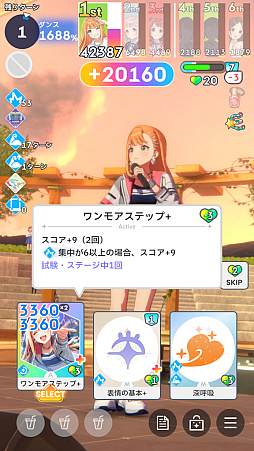 画像ギャラリー No.013のサムネイル画像 / 「学マス」アイドルとの絆を深めよう！　【清夏】【リーリヤ】で“評価A+”取ろうぜ解説