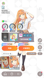 画像ギャラリー No.014のサムネイル画像 / 「学マス」アイドルとの絆を深めよう！　【清夏】【リーリヤ】で“評価A+”取ろうぜ解説
