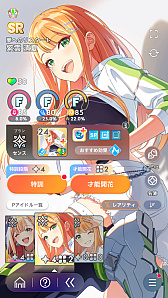 画像ギャラリー No.015のサムネイル画像 / 「学マス」アイドルとの絆を深めよう！　【清夏】【リーリヤ】で“評価A+”取ろうぜ解説