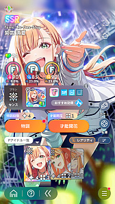 画像ギャラリー No.016のサムネイル画像 / 「学マス」アイドルとの絆を深めよう！　【清夏】【リーリヤ】で“評価A+”取ろうぜ解説