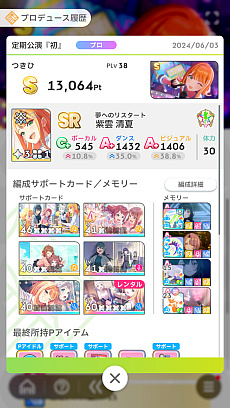 画像ギャラリー No.017のサムネイル画像 / 「学マス」アイドルとの絆を深めよう！　【清夏】【リーリヤ】で“評価A+”取ろうぜ解説