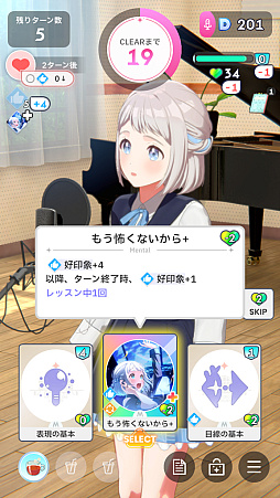 画像ギャラリー No.022のサムネイル画像 / 「学マス」アイドルとの絆を深めよう！　【清夏】【リーリヤ】で“評価A+”取ろうぜ解説