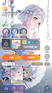 画像ギャラリー No.028のサムネイル画像 / 「学マス」アイドルとの絆を深めよう！　【清夏】【リーリヤ】で“評価A+”取ろうぜ解説