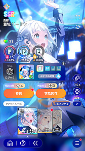 画像ギャラリー No.029のサムネイル画像 / 「学マス」アイドルとの絆を深めよう！　【清夏】【リーリヤ】で“評価A+”取ろうぜ解説