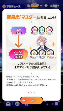 画像ギャラリー No.009のサムネイル画像 / 「学マス」新難度“マスター”に挑戦したら,手毬が授業中に筋トレやりだして,学力も上がり,ネクストステージにアセンションした件