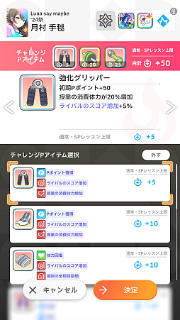 画像ギャラリー No.013のサムネイル画像 / 「学マス」新難度“マスター”に挑戦したら,手毬が授業中に筋トレやりだして,学力も上がり,ネクストステージにアセンションした件