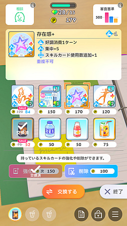 画像ギャラリー No.019のサムネイル画像 / 「学マス」新難度“マスター”に挑戦したら,手毬が授業中に筋トレやりだして,学力も上がり,ネクストステージにアセンションした件