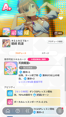 画像ギャラリー No.024のサムネイル画像 / 「学マス」新難度“マスター”に挑戦したら,手毬が授業中に筋トレやりだして,学力も上がり,ネクストステージにアセンションした件