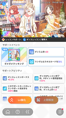 画像ギャラリー No.027のサムネイル画像 / 「学マス」新難度“マスター”に挑戦したら,手毬が授業中に筋トレやりだして,学力も上がり,ネクストステージにアセンションした件