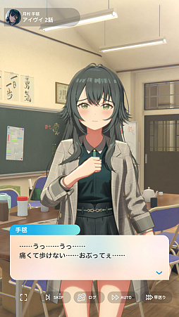 画像ギャラリー No.034のサムネイル画像 / 「学マス」新難度“マスター”に挑戦したら,手毬が授業中に筋トレやりだして,学力も上がり,ネクストステージにアセンションした件