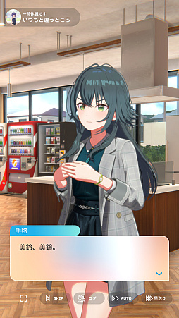 画像ギャラリー No.001のサムネイル画像 / 「学マス」手毬が32万点で評価“SS”になって,美鈴をドン引きさせた話――2024年秋の環境構築“削除編成”を解説!