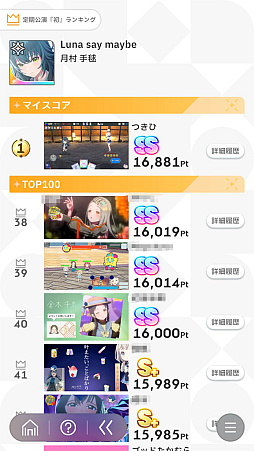 画像ギャラリー No.006のサムネイル画像 / 「学マス」手毬が32万点で評価“SS”になって,美鈴をドン引きさせた話――2024年秋の環境構築“削除編成”を解説!