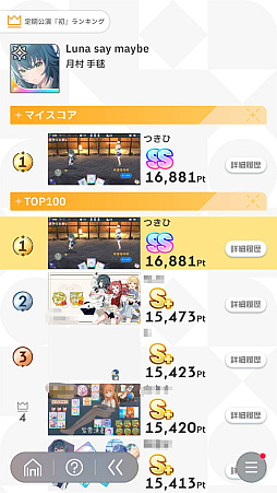 画像ギャラリー No.008のサムネイル画像 / 「学マス」手毬が32万点で評価“SS”になって,美鈴をドン引きさせた話――2024年秋の環境構築“削除編成”を解説!