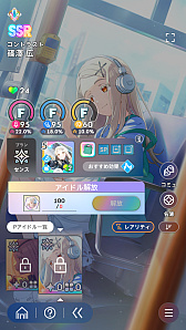 画像ギャラリー No.014のサムネイル画像 / 「学マス」手毬が32万点で評価“SS”になって,美鈴をドン引きさせた話――2024年秋の環境構築“削除編成”を解説!