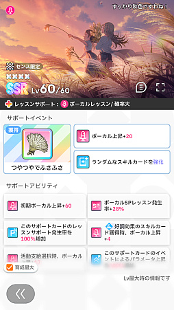 画像ギャラリー No.018のサムネイル画像 / 「学マス」手毬が32万点で評価“SS”になって,美鈴をドン引きさせた話――2024年秋の環境構築“削除編成”を解説!