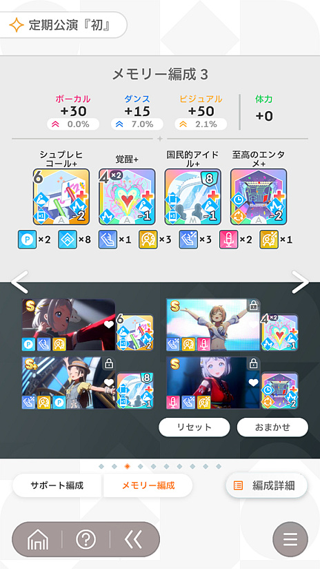 画像ギャラリー No.019のサムネイル画像 / 「学マス」手毬が32万点で評価“SS”になって,美鈴をドン引きさせた話――2024年秋の環境構築“削除編成”を解説!