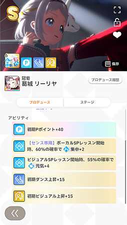 画像ギャラリー No.020のサムネイル画像 / 「学マス」手毬が32万点で評価“SS”になって,美鈴をドン引きさせた話――2024年秋の環境構築“削除編成”を解説!