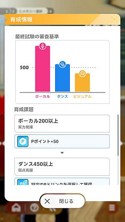 画像ギャラリー No.021のサムネイル画像 / 「学マス」手毬が32万点で評価“SS”になって,美鈴をドン引きさせた話――2024年秋の環境構築“削除編成”を解説!