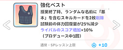 画像ギャラリー No.022のサムネイル画像 / 「学マス」手毬が32万点で評価“SS”になって,美鈴をドン引きさせた話――2024年秋の環境構築“削除編成”を解説!
