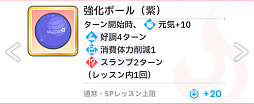 画像ギャラリー No.026のサムネイル画像 / 「学マス」手毬が32万点で評価“SS”になって,美鈴をドン引きさせた話――2024年秋の環境構築“削除編成”を解説!