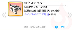 画像ギャラリー No.027のサムネイル画像 / 「学マス」手毬が32万点で評価“SS”になって,美鈴をドン引きさせた話――2024年秋の環境構築“削除編成”を解説!