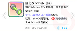画像ギャラリー No.029のサムネイル画像 / 「学マス」手毬が32万点で評価“SS”になって,美鈴をドン引きさせた話――2024年秋の環境構築“削除編成”を解説!