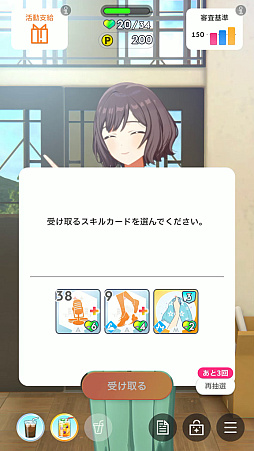 画像ギャラリー No.038のサムネイル画像 / 「学マス」手毬が32万点で評価“SS”になって,美鈴をドン引きさせた話――2024年秋の環境構築“削除編成”を解説!