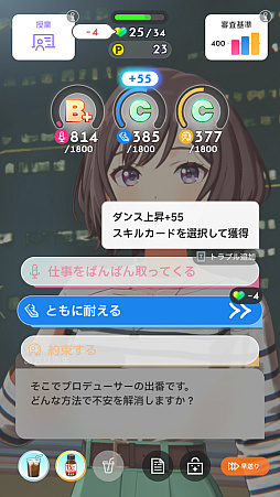 画像ギャラリー No.044のサムネイル画像 / 「学マス」手毬が32万点で評価“SS”になって,美鈴をドン引きさせた話――2024年秋の環境構築“削除編成”を解説!