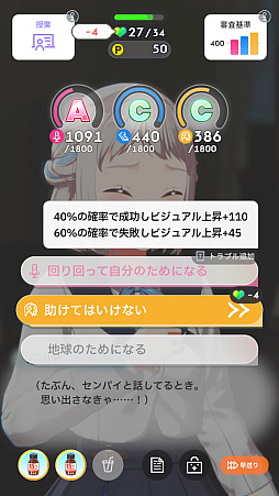 画像ギャラリー No.045のサムネイル画像 / 「学マス」手毬が32万点で評価“SS”になって,美鈴をドン引きさせた話――2024年秋の環境構築“削除編成”を解説!