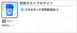 画像ギャラリー No.047のサムネイル画像 / 「学マス」手毬が32万点で評価“SS”になって,美鈴をドン引きさせた話――2024年秋の環境構築“削除編成”を解説!