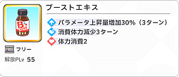 画像ギャラリー No.048のサムネイル画像 / 「学マス」手毬が32万点で評価“SS”になって,美鈴をドン引きさせた話――2024年秋の環境構築“削除編成”を解説!