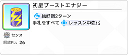 画像ギャラリー No.050のサムネイル画像 / 「学マス」手毬が32万点で評価“SS”になって,美鈴をドン引きさせた話――2024年秋の環境構築“削除編成”を解説!