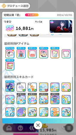 画像ギャラリー No.054のサムネイル画像 / 「学マス」手毬が32万点で評価“SS”になって,美鈴をドン引きさせた話――2024年秋の環境構築“削除編成”を解説!