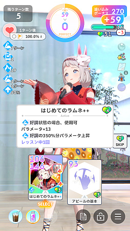 画像ギャラリー No.056のサムネイル画像 / 「学マス」手毬が32万点で評価“SS”になって,美鈴をドン引きさせた話――2024年秋の環境構築“削除編成”を解説!