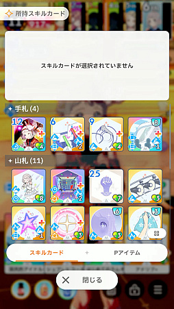 画像ギャラリー No.057のサムネイル画像 / 「学マス」手毬が32万点で評価“SS”になって,美鈴をドン引きさせた話――2024年秋の環境構築“削除編成”を解説!