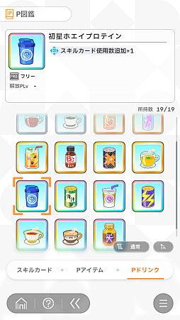 画像ギャラリー No.058のサムネイル画像 / 「学マス」手毬が32万点で評価“SS”になって,美鈴をドン引きさせた話――2024年秋の環境構築“削除編成”を解説!