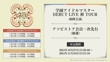 画像ギャラリー No.007のサムネイル画像 / 「学園アイドルマスター」，11人目のアイドル「十王星南」（CV：陽高真白）を11月中旬のハーフアニバーサリーで実装。ティザー映像も公開