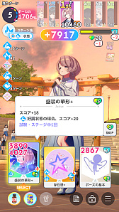 画像ギャラリー No.015のサムネイル画像 / 「学マス」アイドルとの絆を深めよう! 【麻央】【莉波】で“評価A+”取ろうぜ解説