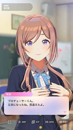 画像ギャラリー No.022のサムネイル画像 / 「学マス」アイドルとの絆を深めよう! 【麻央】【莉波】で“評価A+”取ろうぜ解説