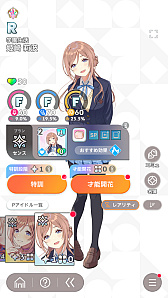 画像ギャラリー No.030のサムネイル画像 / 「学マス」アイドルとの絆を深めよう! 【麻央】【莉波】で“評価A+”取ろうぜ解説