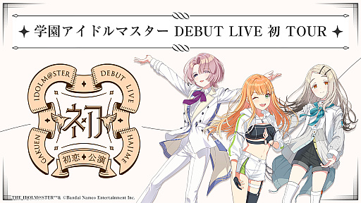 画像ギャラリー No.001のサムネイル画像 / ツアー最後の「初恋公演」では,初陣公演の実施や十王星南の実装も発表に。「学園アイドルマスター」ライブ配信レポート