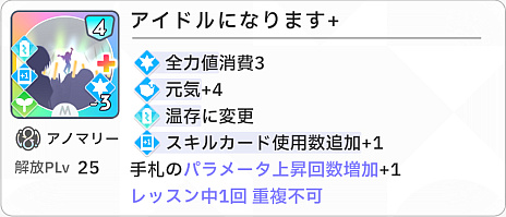 画像ギャラリー No.015のサムネイル画像 / 「学マス」バチクソ顔のいいアイドルがハチャメチャおもろい新プランをハフバで引っ提げてきた。“アノマリー”解説!