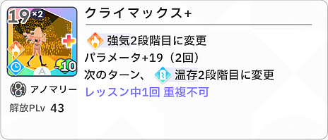 画像ギャラリー No.018のサムネイル画像 / 「学マス」バチクソ顔のいいアイドルがハチャメチャおもろい新プランをハフバで引っ提げてきた。“アノマリー”解説!