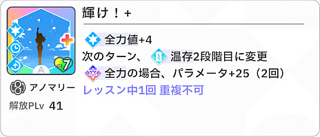 画像ギャラリー No.020のサムネイル画像 / 「学マス」バチクソ顔のいいアイドルがハチャメチャおもろい新プランをハフバで引っ提げてきた。“アノマリー”解説!