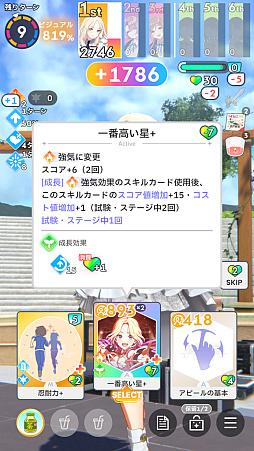 画像ギャラリー No.030のサムネイル画像 / 「学マス」バチクソ顔のいいアイドルがハチャメチャおもろい新プランをハフバで引っ提げてきた。“アノマリー”解説!