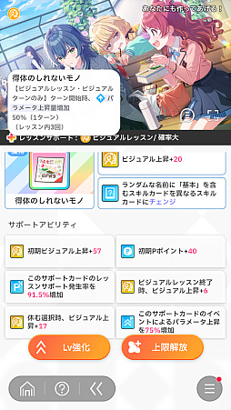 画像ギャラリー No.027のサムネイル画像 / 「学マス」アイドルとの絆を深めよう! 【広】【千奈】【佑芽】で“評価A+”取ろうぜ解説